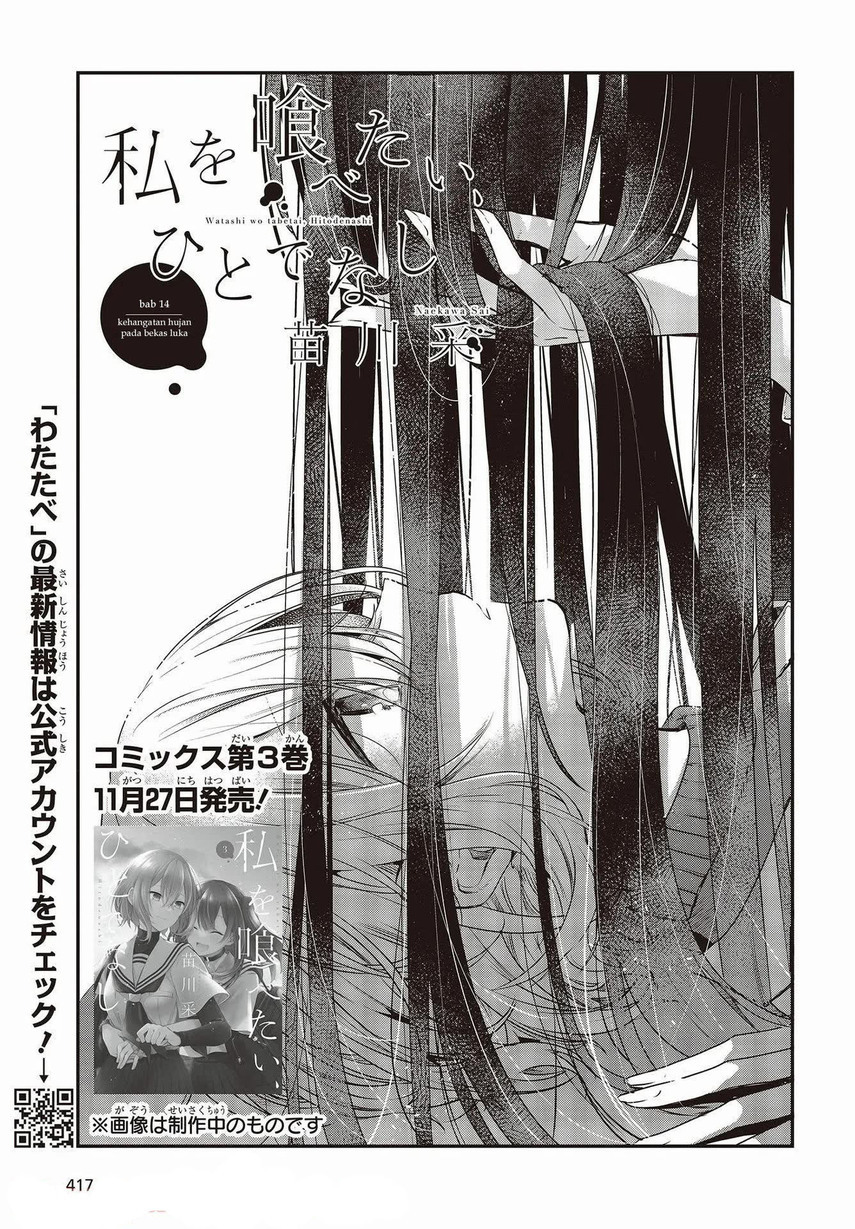 Watashi o Tabetai, Hitodenashi Chapter 14 Gambar 5