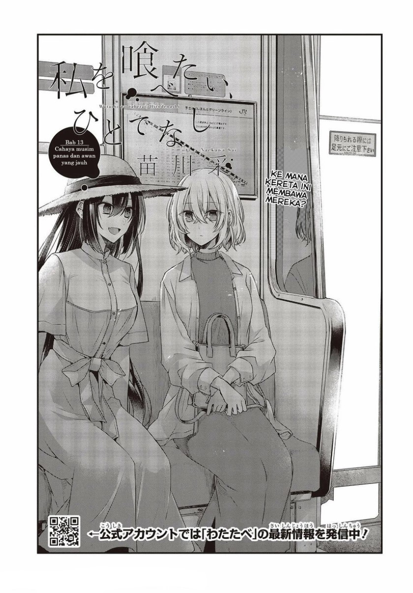 Watashi o Tabetai, Hitodenashi Chapter 13 Gambar 5