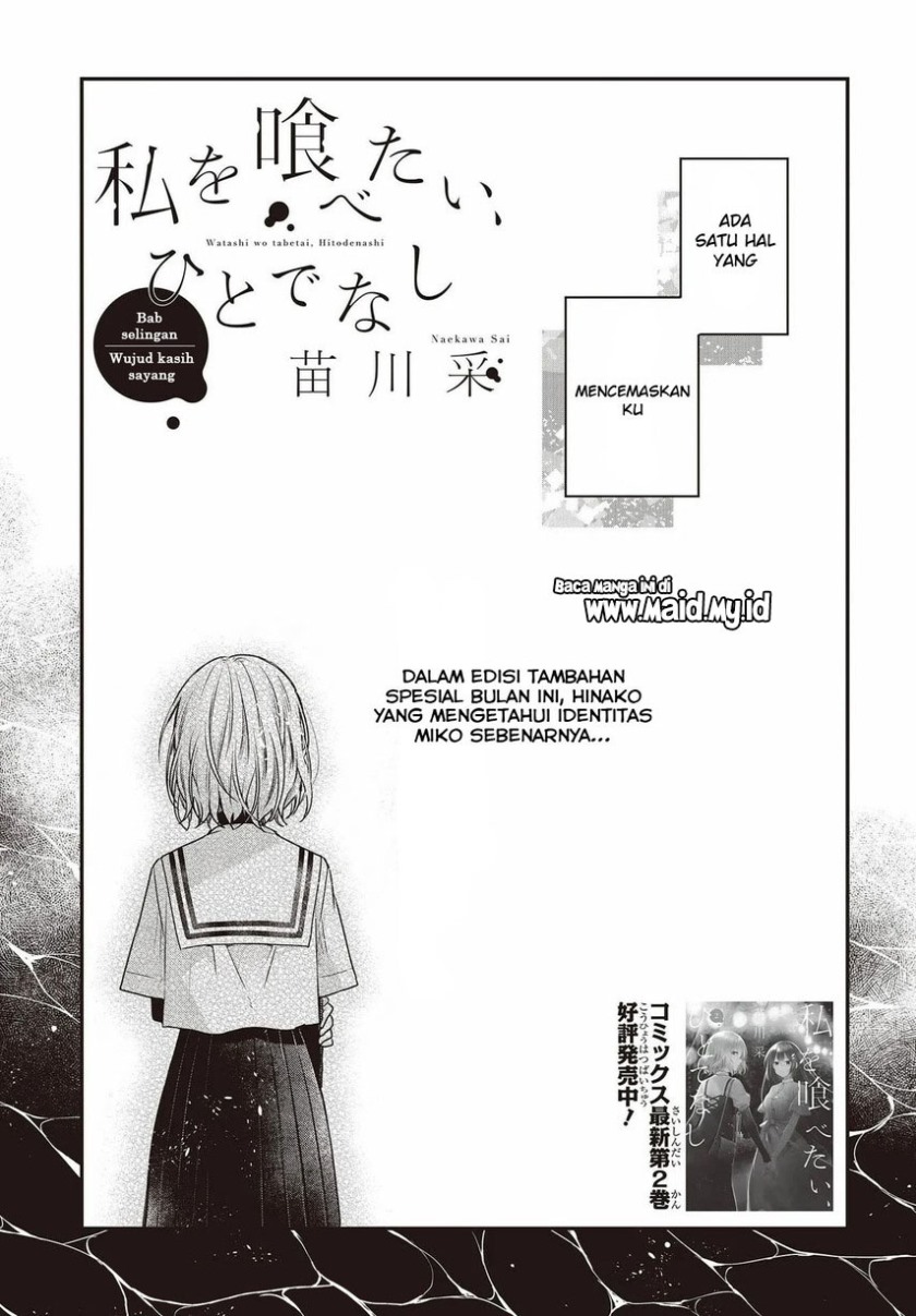 Watashi o Tabetai, Hitodenashi Chapter 12.5 Gambar 3