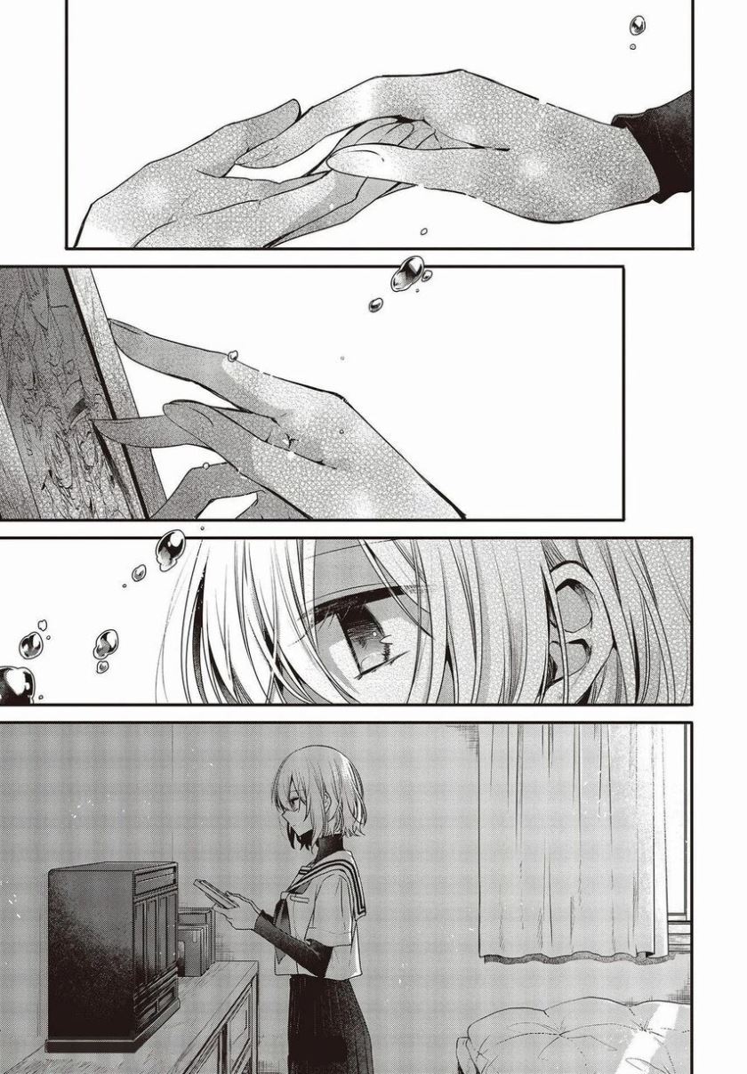 Watashi o Tabetai, Hitodenashi Chapter 12.5 Gambar 5