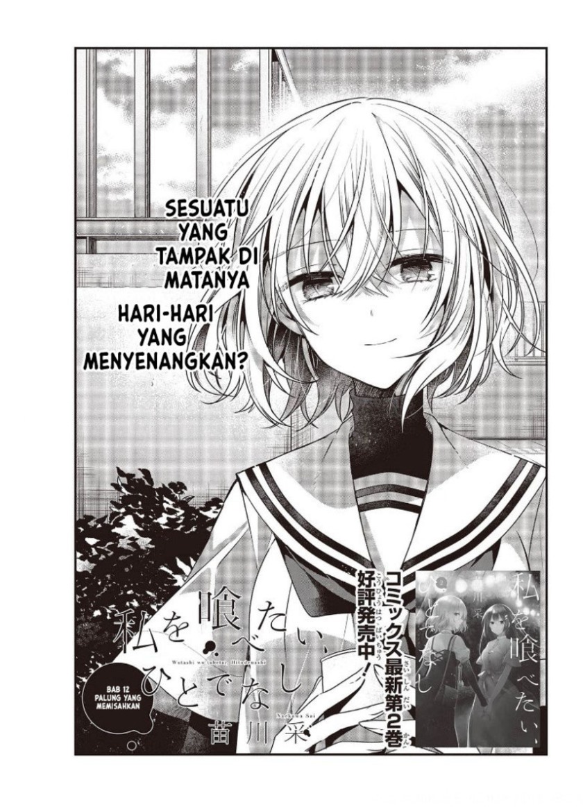 Watashi o Tabetai, Hitodenashi Chapter 12 Gambar 5