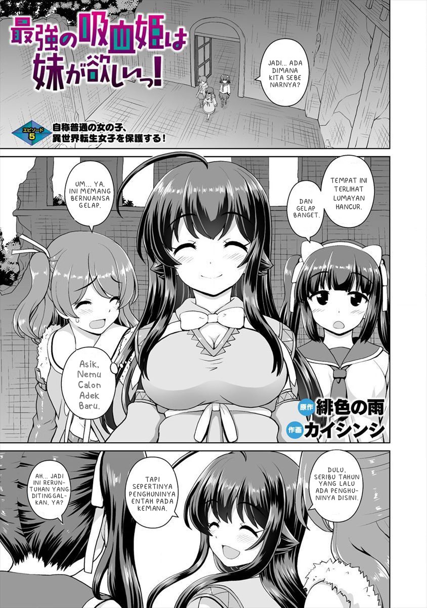 Komik Saikyou no Kyuuketsuhime wa Imouto ga Hoshii!! Chapter 05 gambar nomor 1