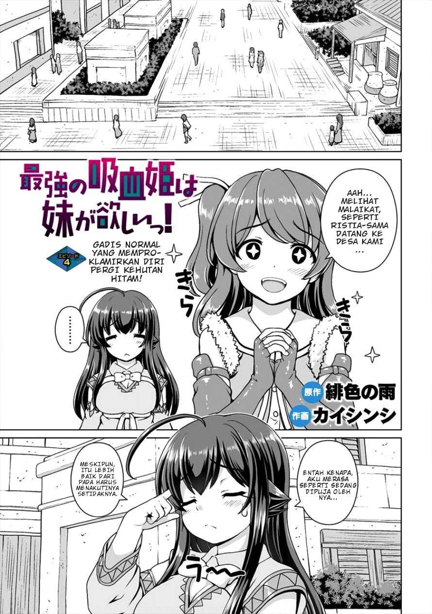 Komik Saikyou no Kyuuketsuhime wa Imouto ga Hoshii!! Chapter 04 gambar nomor 1