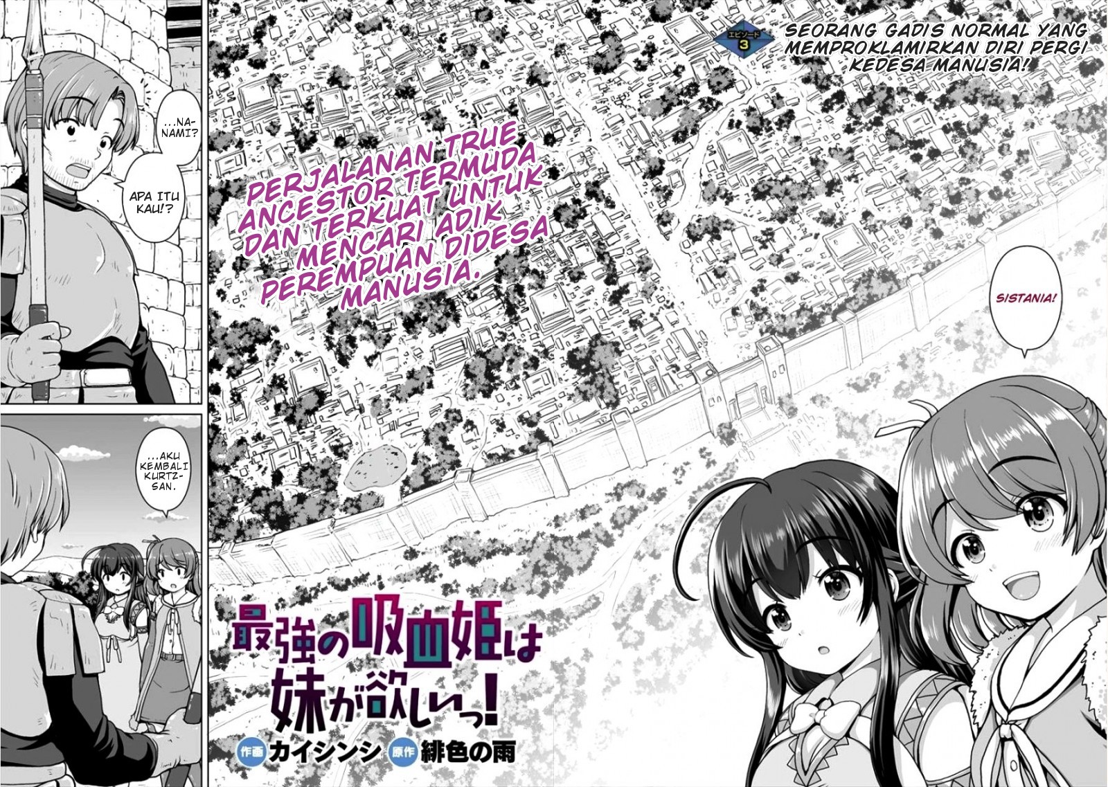 Manga Saikyou no Kyuuketsuhime wa Imouto ga Hoshii!! Chapter 03 gambar nomor 2