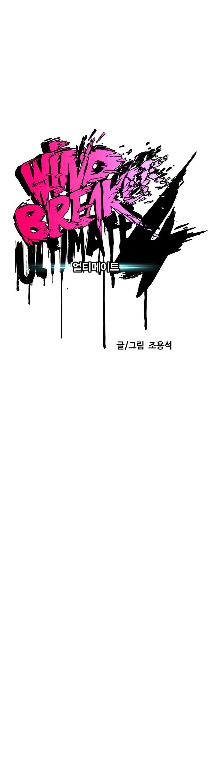 Wind Breaker Chapter 405 Gambar 18