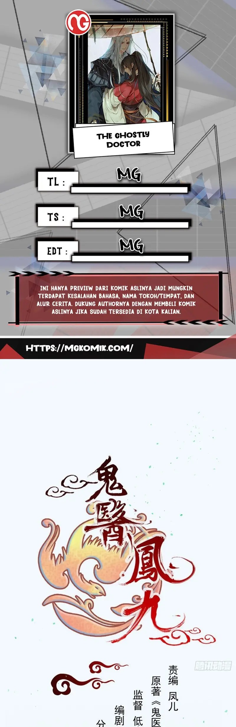 Komik The Ghostly Doctor Chapter 500 gambar nomor 1