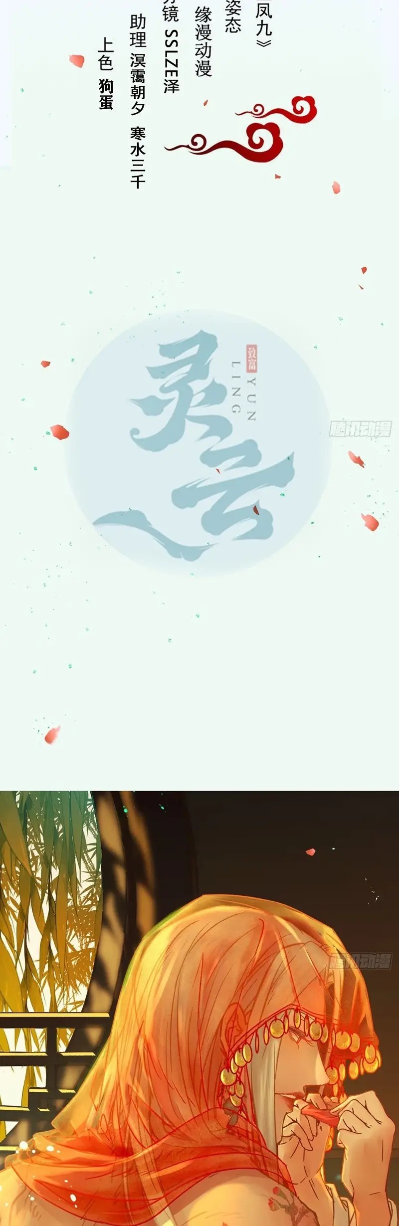 Manhua The Ghostly Doctor Chapter 500 gambar nomor 2