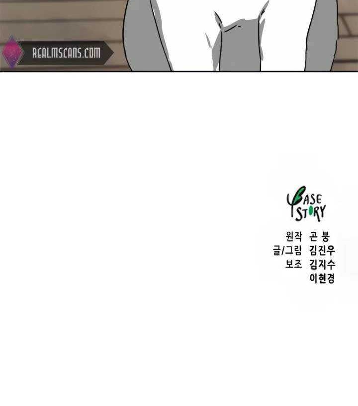 Infinite Level Up in Murim Chapter 95 Gambar 105