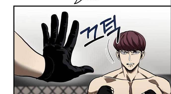 King MMA Chapter 15 Gambar 43