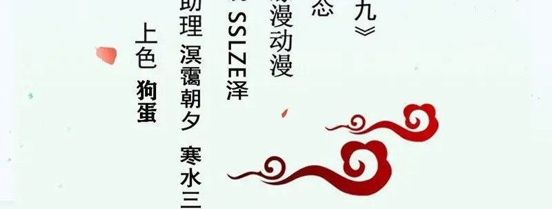 Manhua The Ghostly Doctor Chapter 501 gambar nomor 2