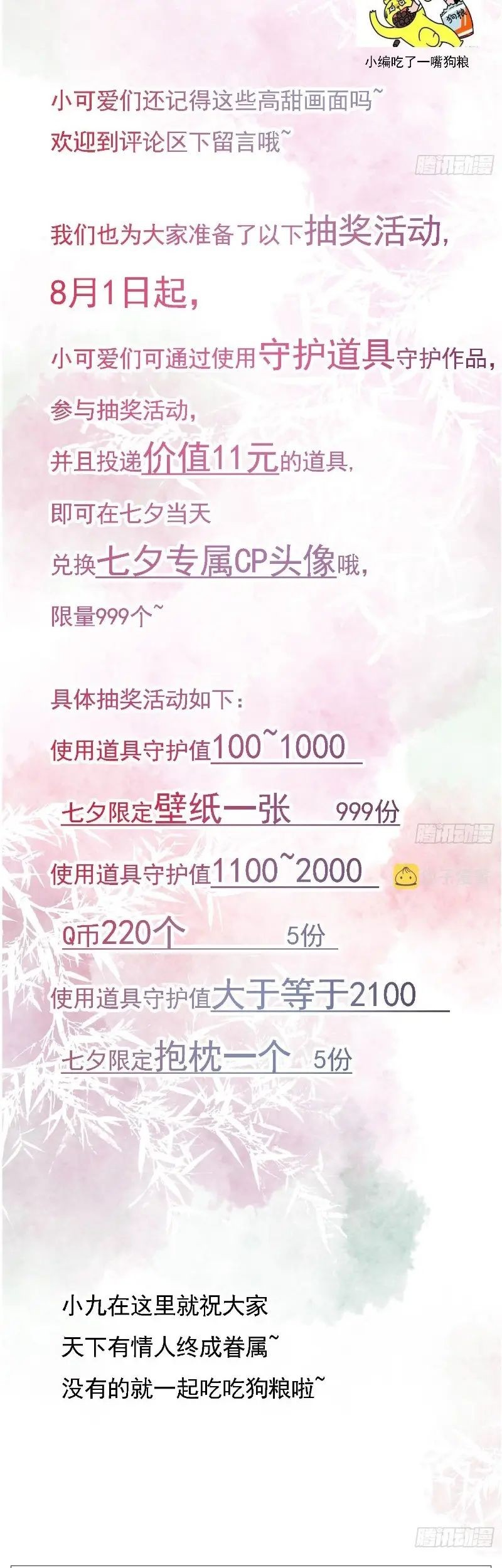 The Ghostly Doctor Chapter 501 Gambar 39