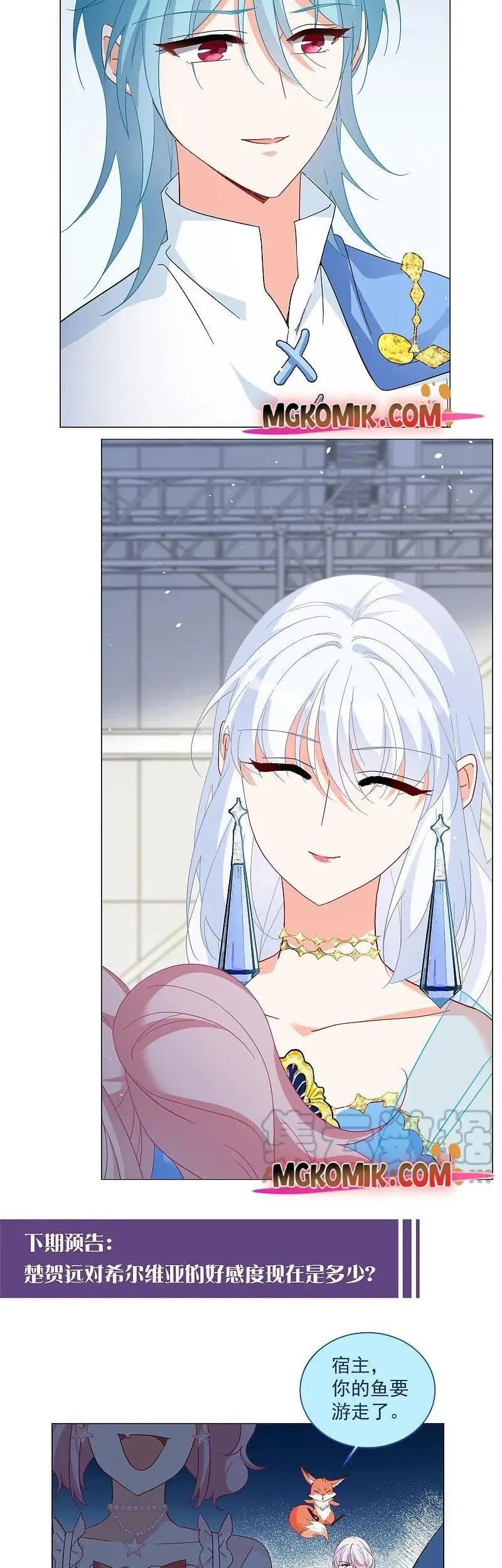 She Is Coming, Please Get Down! Chapter 84.3 Gambar 19