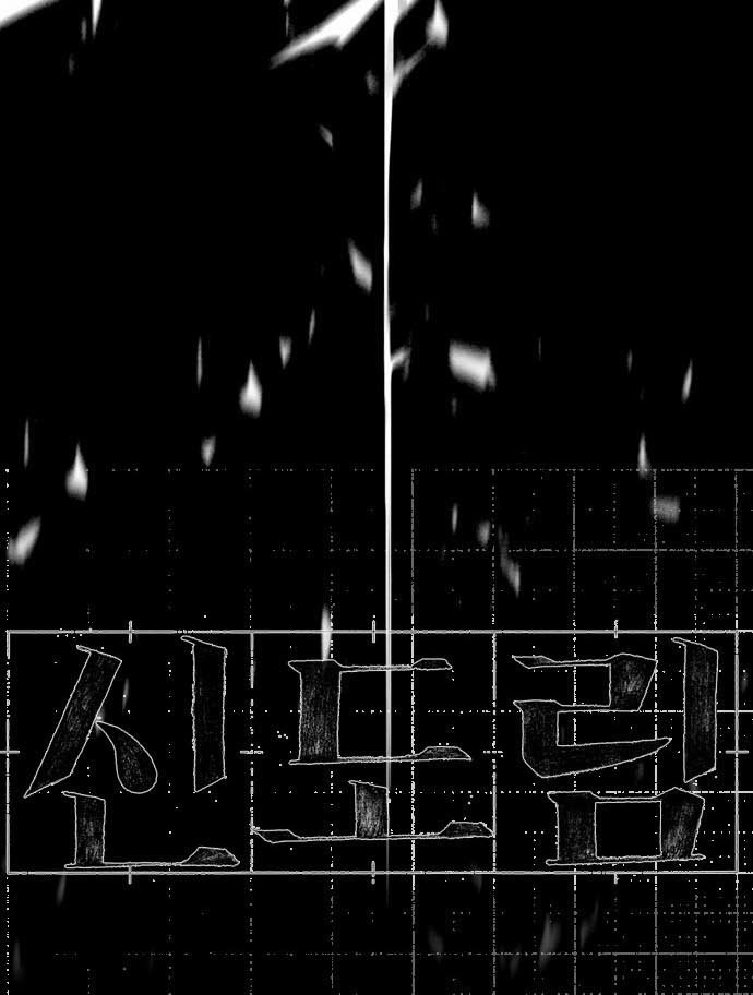 Shindorim Chapter 02 Gambar 28