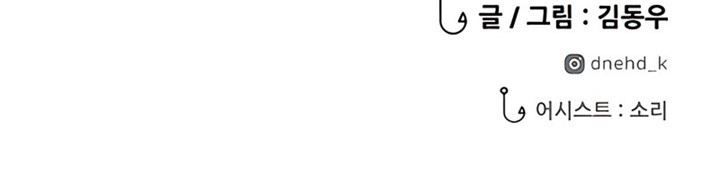 Surviving as a Fish Chapter 07 Gambar 53