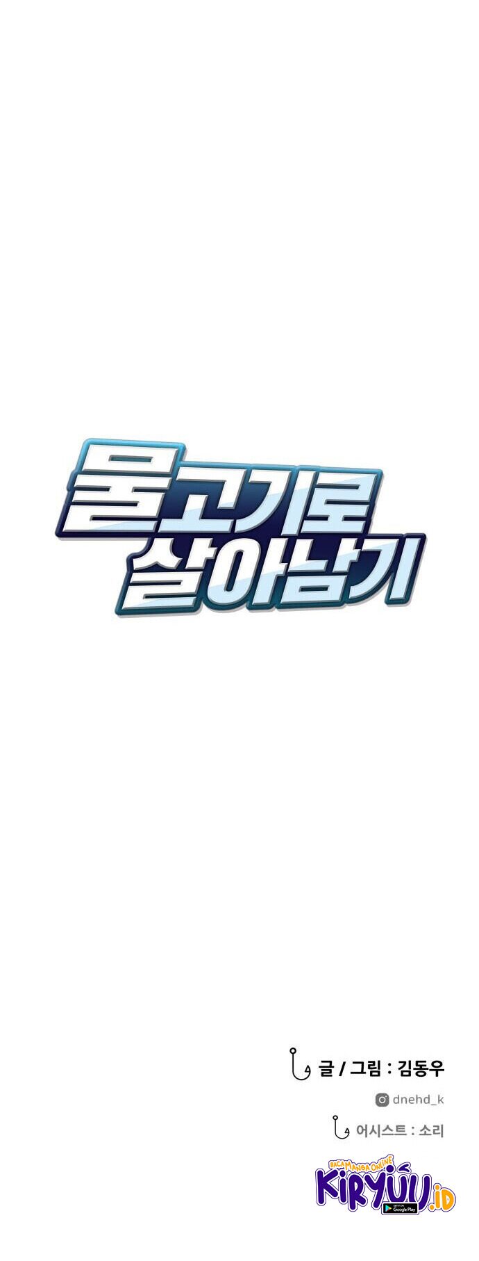 Surviving as a Fish Chapter 02 Gambar 60