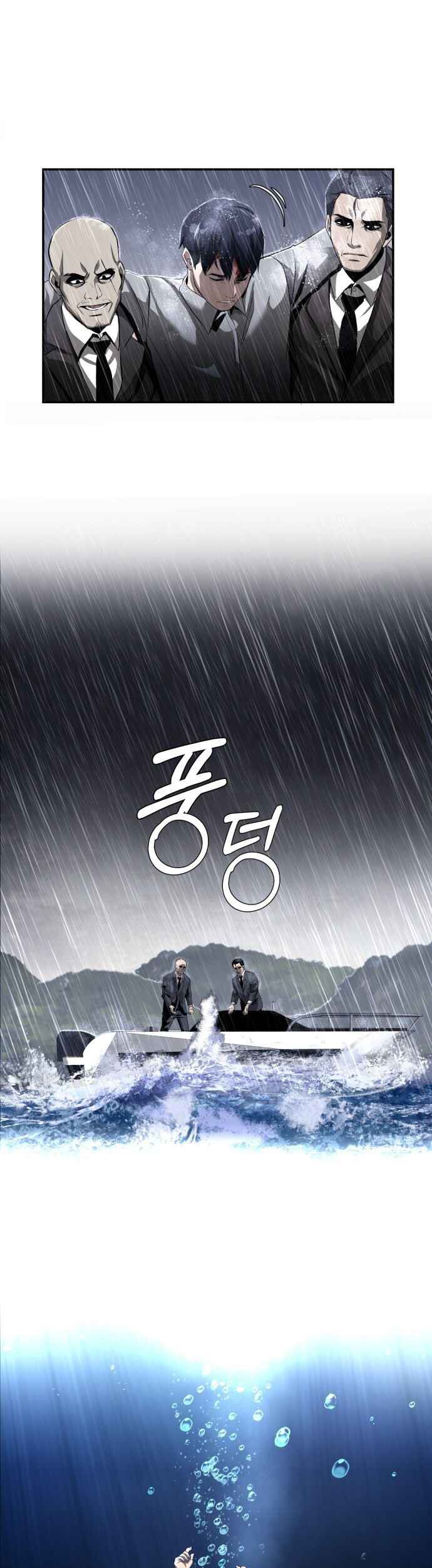 Surviving as a Fish Chapter 01 Gambar 47