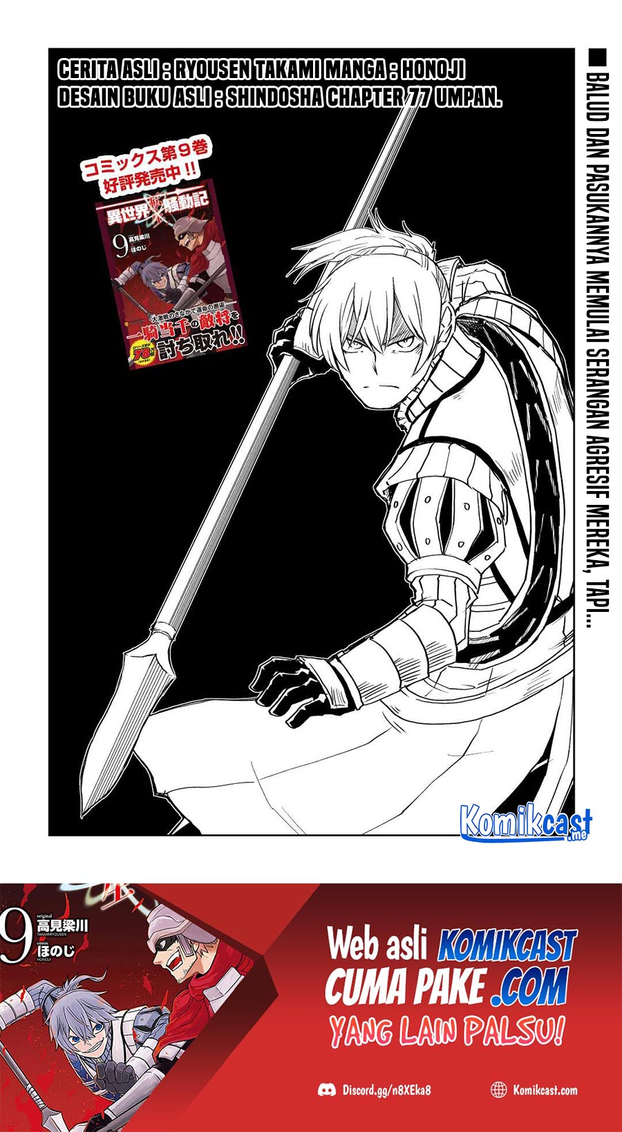 Manga Isekai Tensei Soudouki Chapter 77 gambar nomor 2