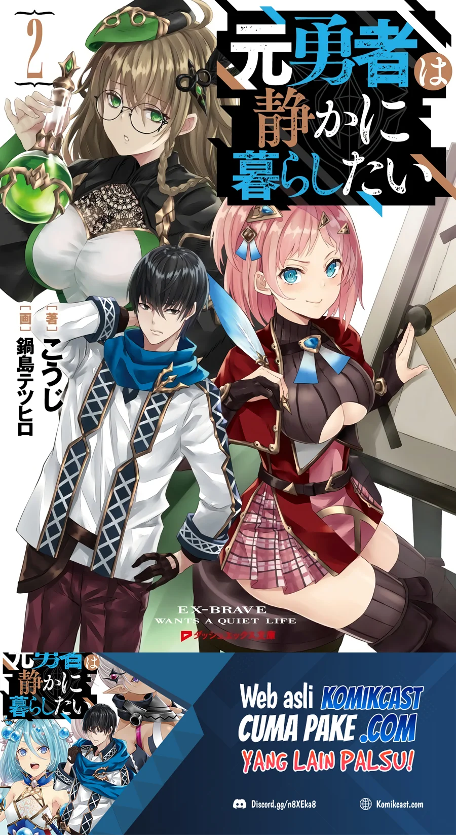 Moto Yuusha Wa Shizuka Ni Kurashitai Chapter 05.5 Gambar 8