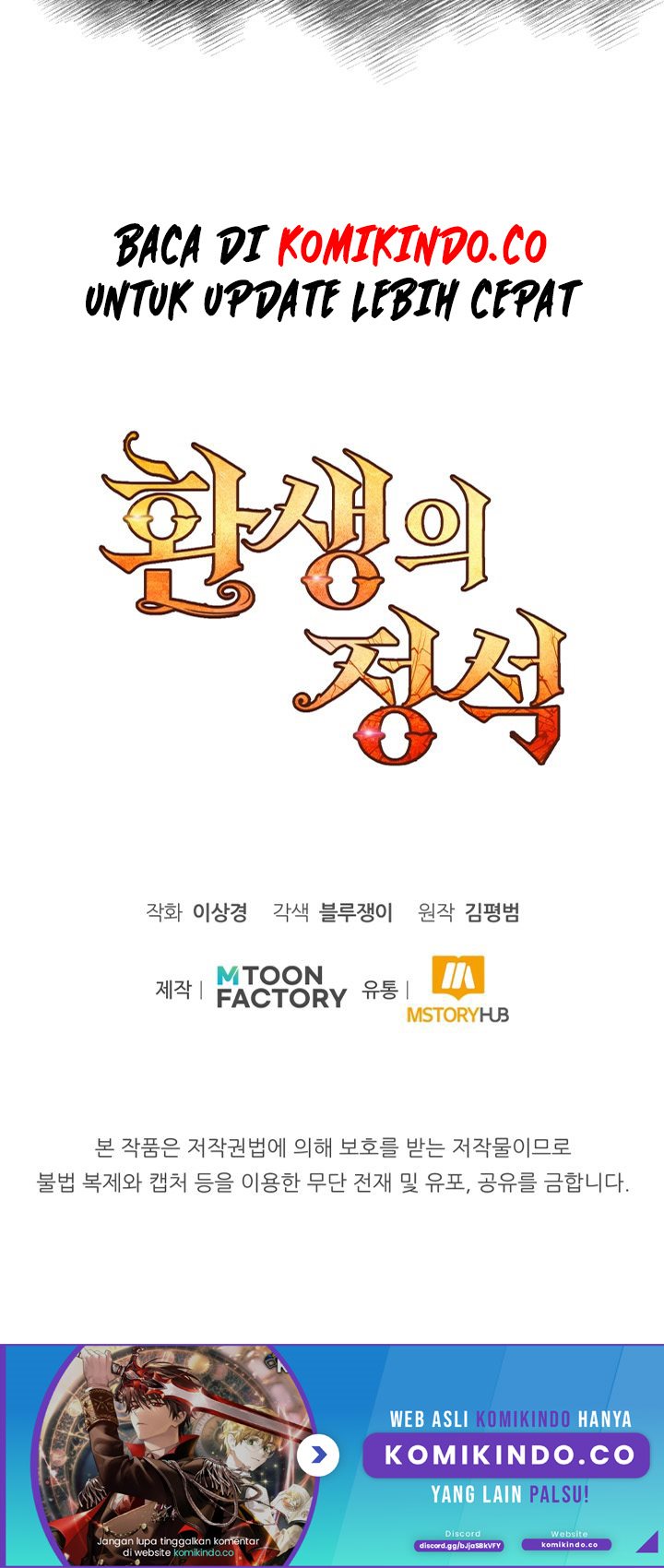 Standard of Reincarnation Chapter 01 Gambar 97