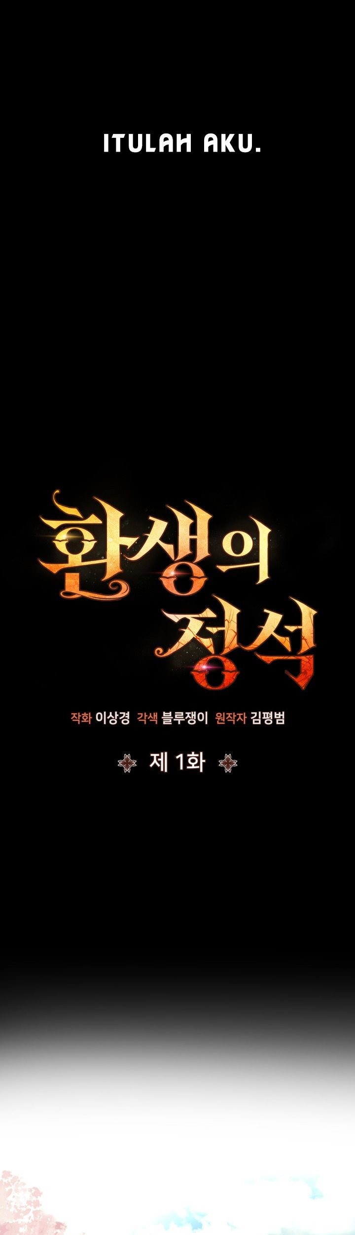 Standard of Reincarnation Chapter 01 Gambar 14