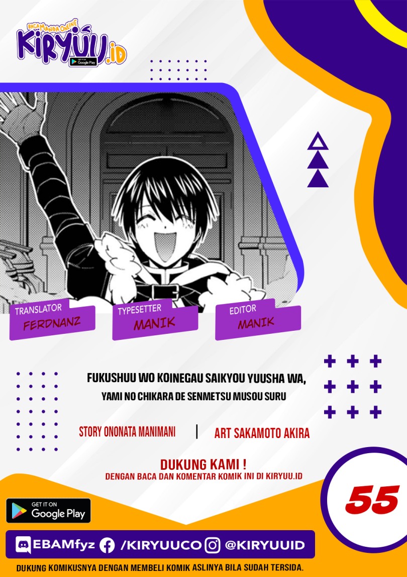 Komik Fukushuu o Koinegau Saikyou Yuusha wa, Yami no Chikara de Senmetsu Musou Suru Chapter 55 gambar nomor 1