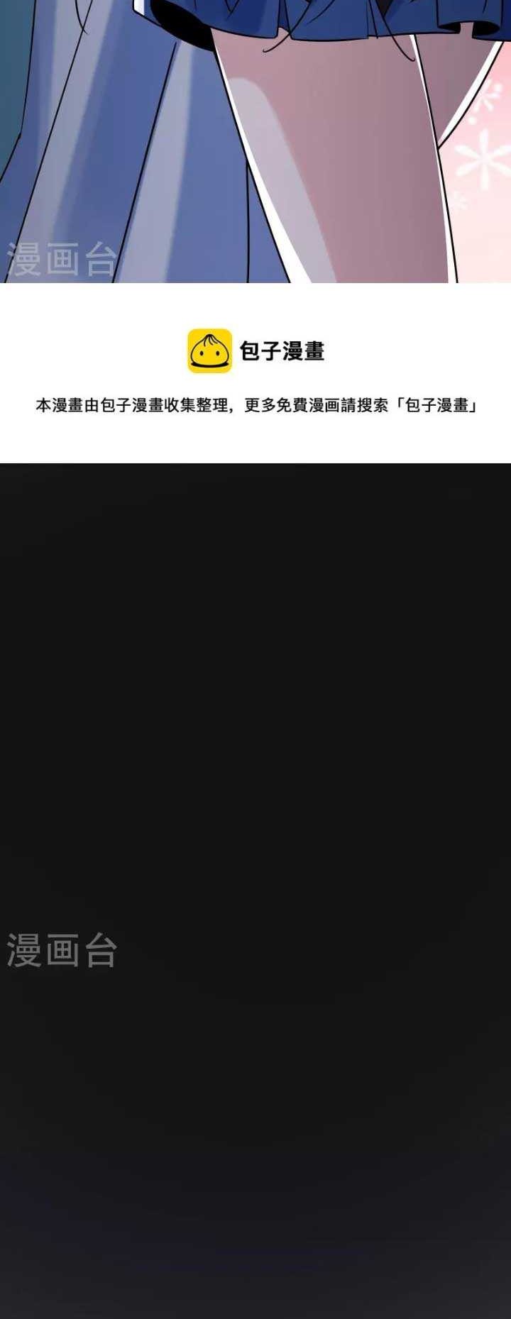 Apprentices Are All Female Devil Chapter 122 Gambar 22