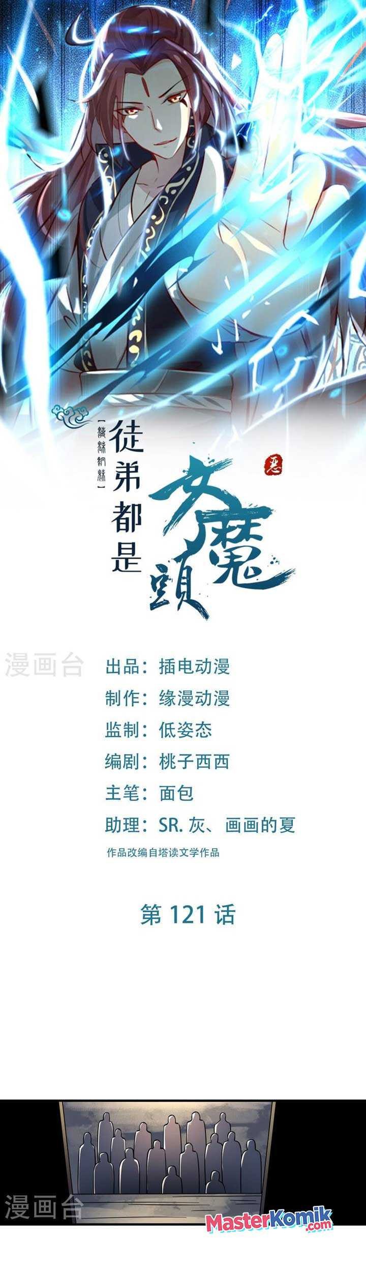 Manhua Apprentices Are All Female Devil Chapter 121 gambar nomor 2