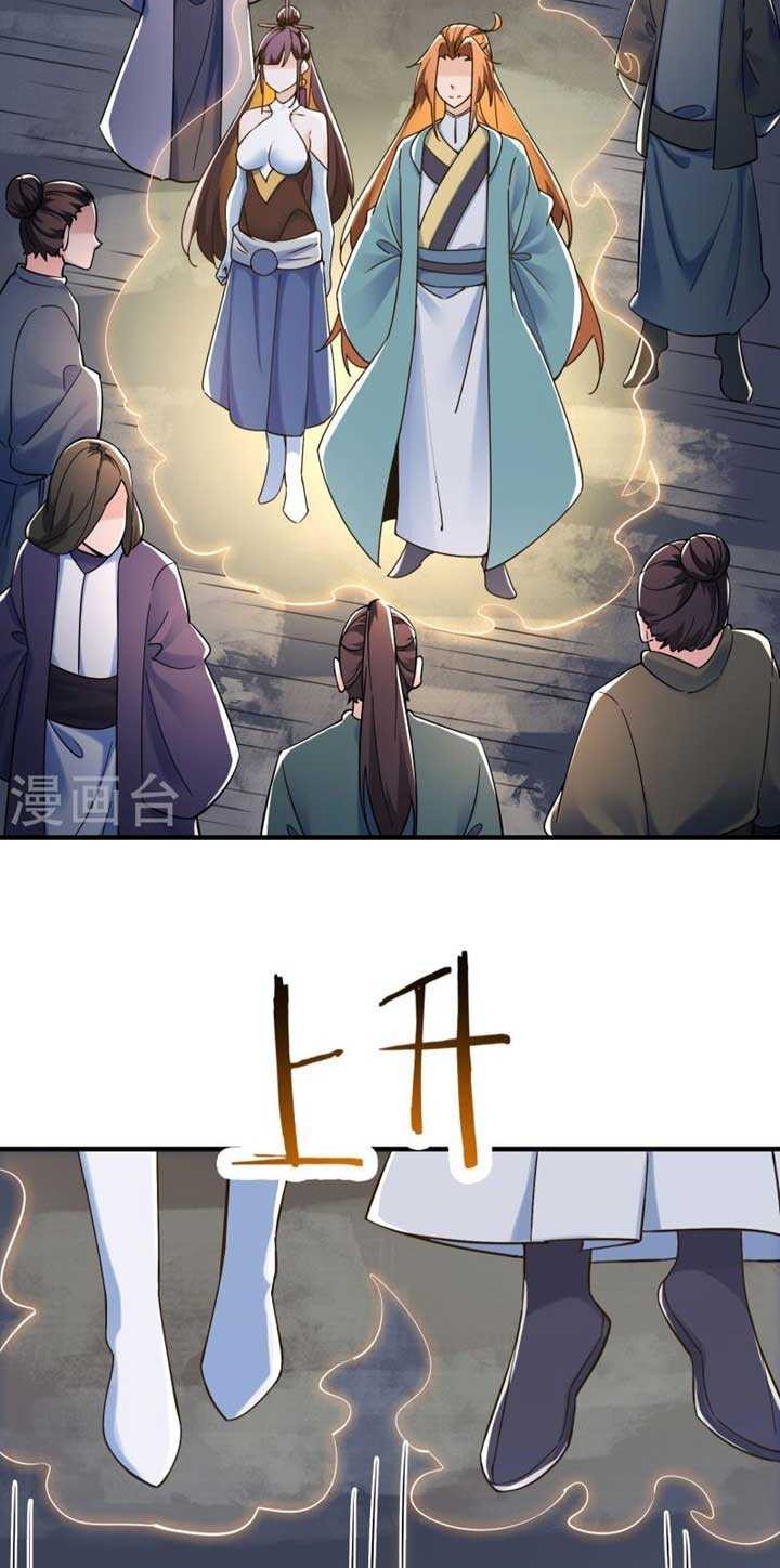 Apprentices Are All Female Devil Chapter 121 Gambar 4