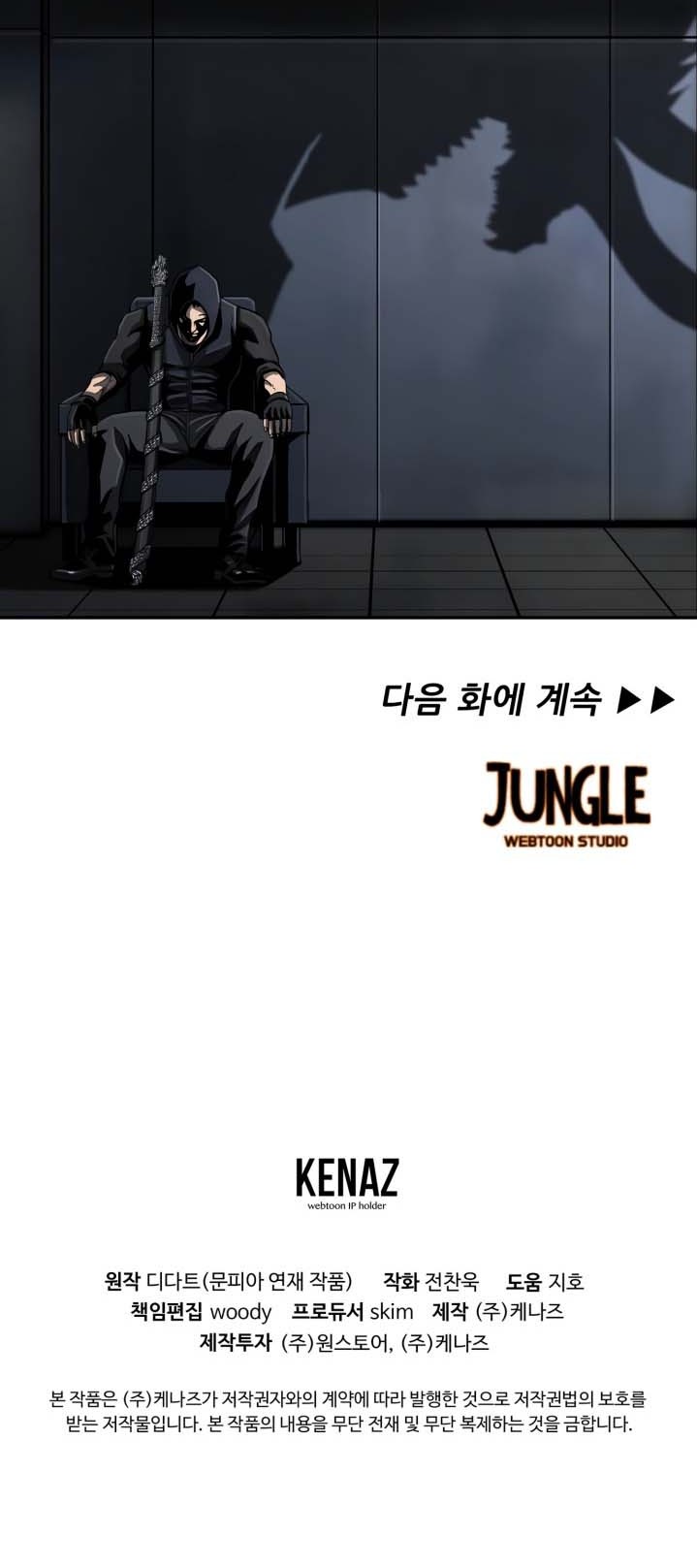 The First Hunter Chapter 72 Gambar 48