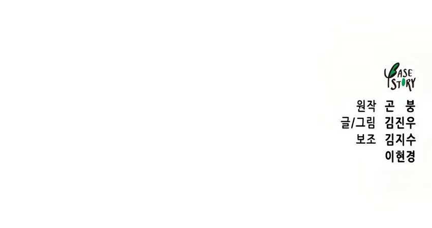 Infinite Level Up in Murim Chapter 100 Gambar 134