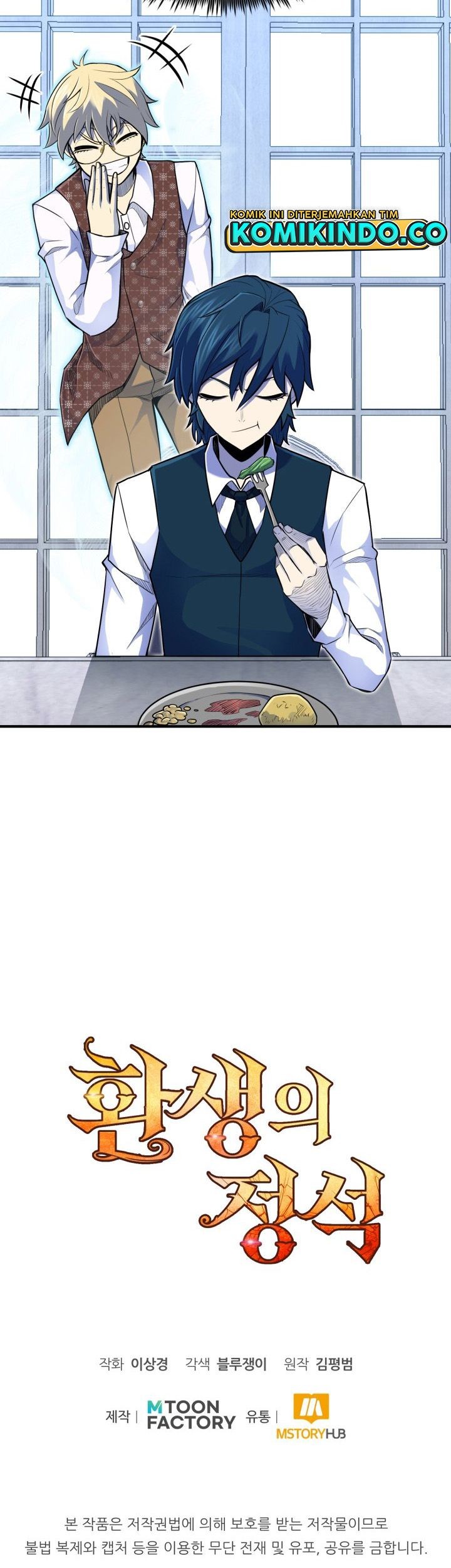 Standard of Reincarnation Chapter 06 Gambar 80