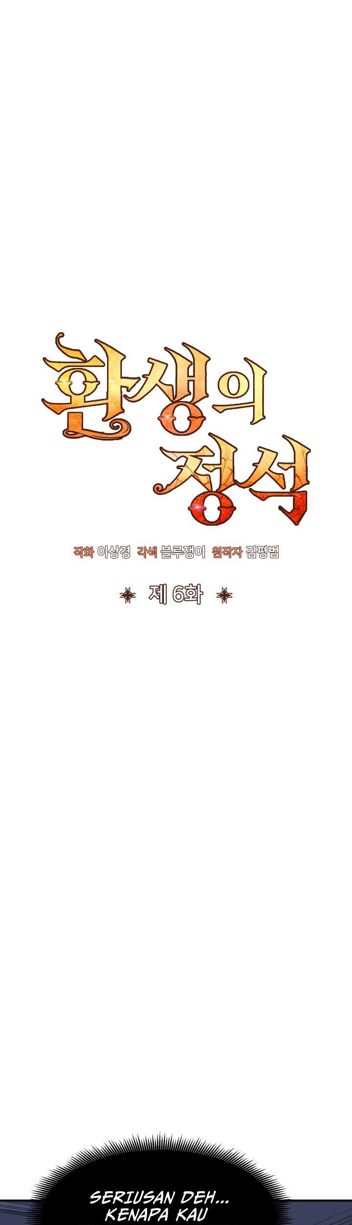 Standard of Reincarnation Chapter 06 Gambar 10