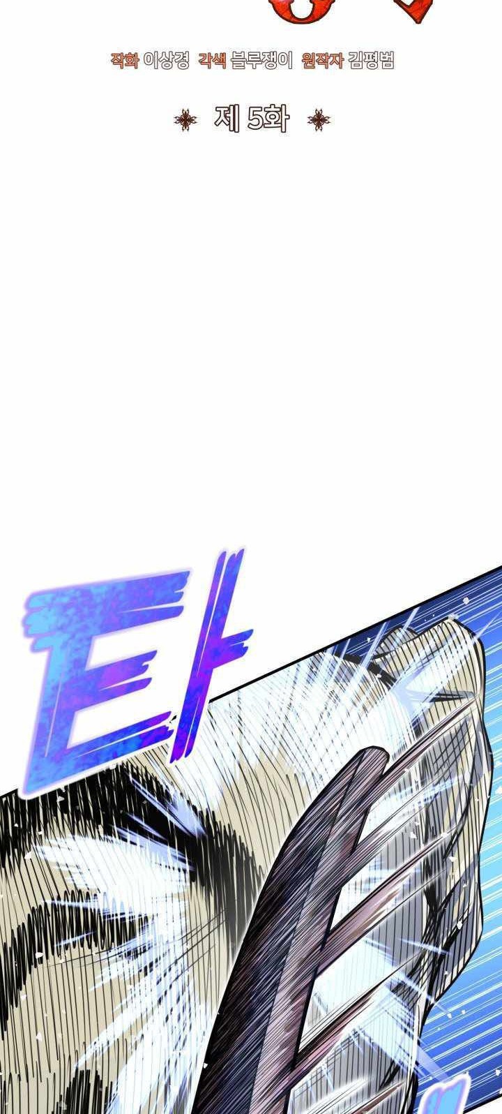 Standard of Reincarnation Chapter 05 Gambar 31