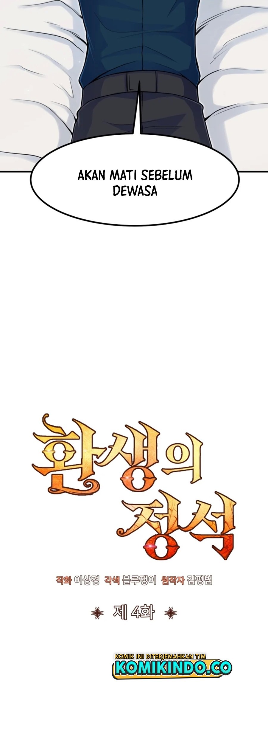 Standard of Reincarnation Chapter 04 Gambar 35