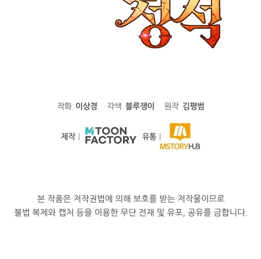 Standard of Reincarnation Chapter 04 Gambar 81