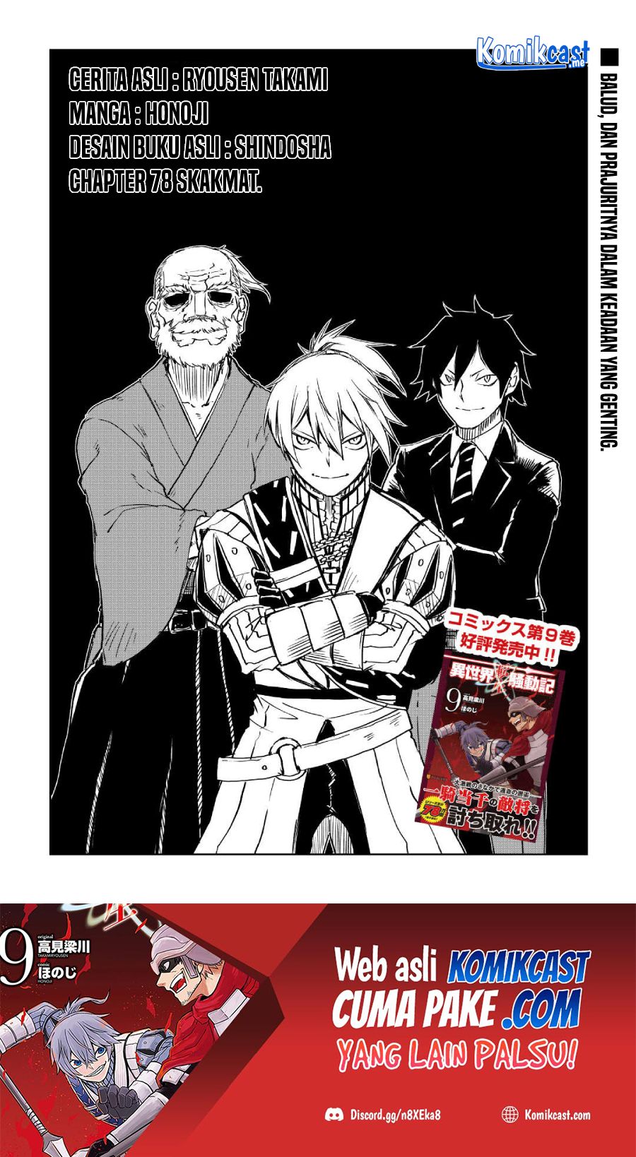 Manga Isekai Tensei Soudouki Chapter 78 gambar nomor 2