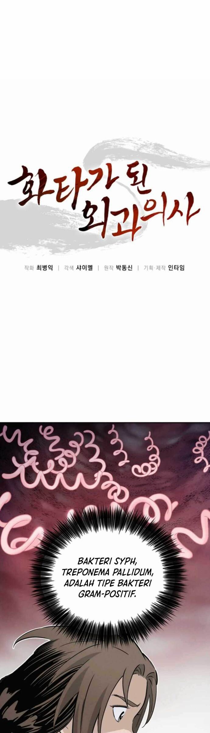 I Reincarnated as a Legendary Surgeon Chapter 31 Gambar 3