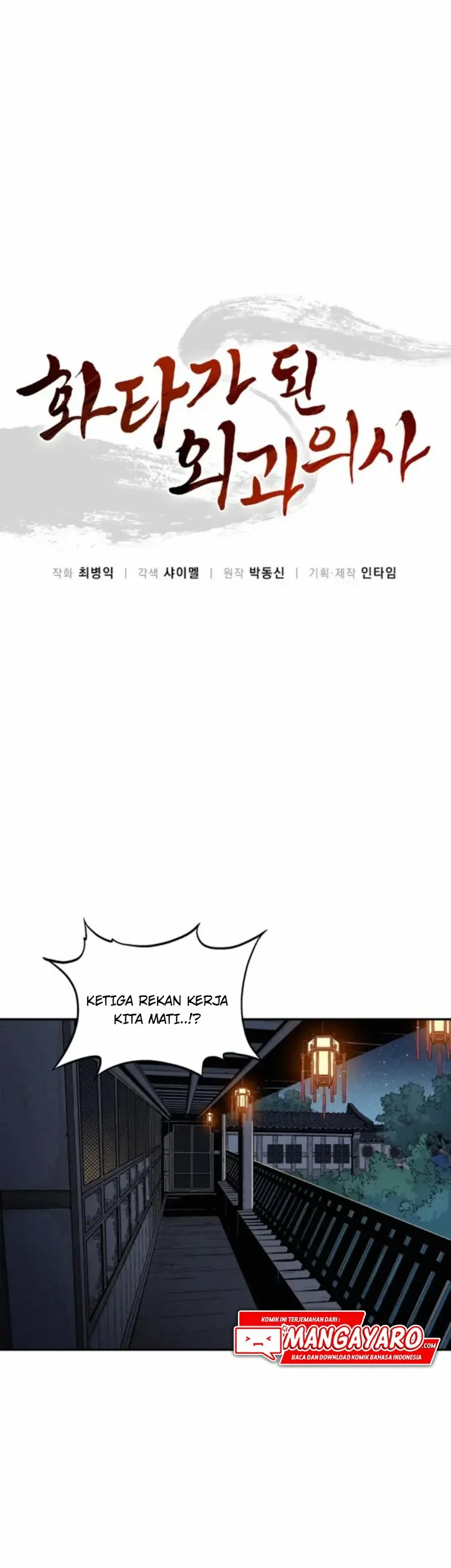 I Reincarnated as a Legendary Surgeon Chapter 37 Gambar 3