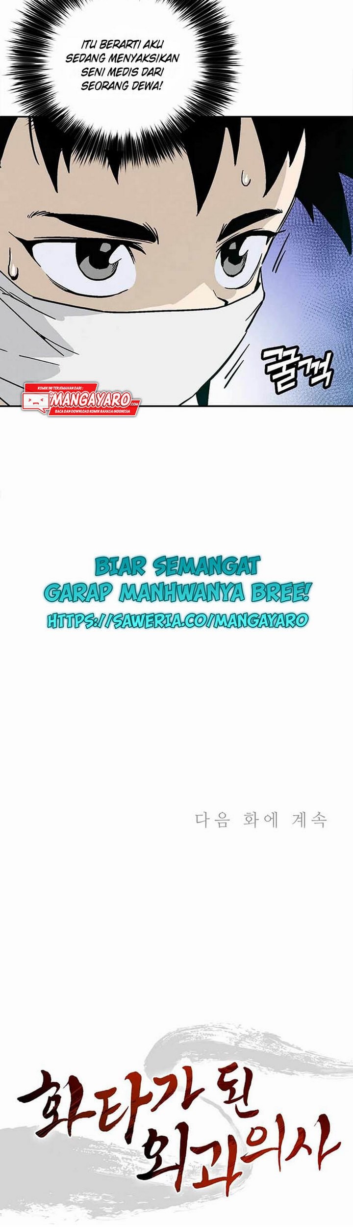 I Reincarnated as a Legendary Surgeon Chapter 27.2 Gambar 38