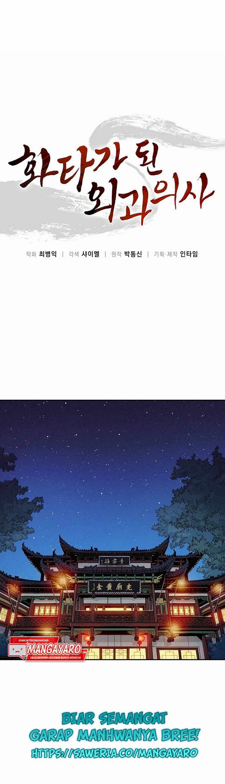 I Reincarnated as a Legendary Surgeon Chapter 27.1 Gambar 4