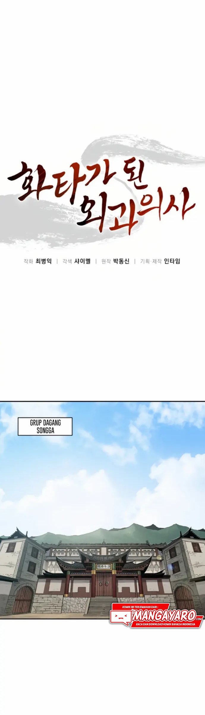 I Reincarnated as a Legendary Surgeon Chapter 30 Gambar 3