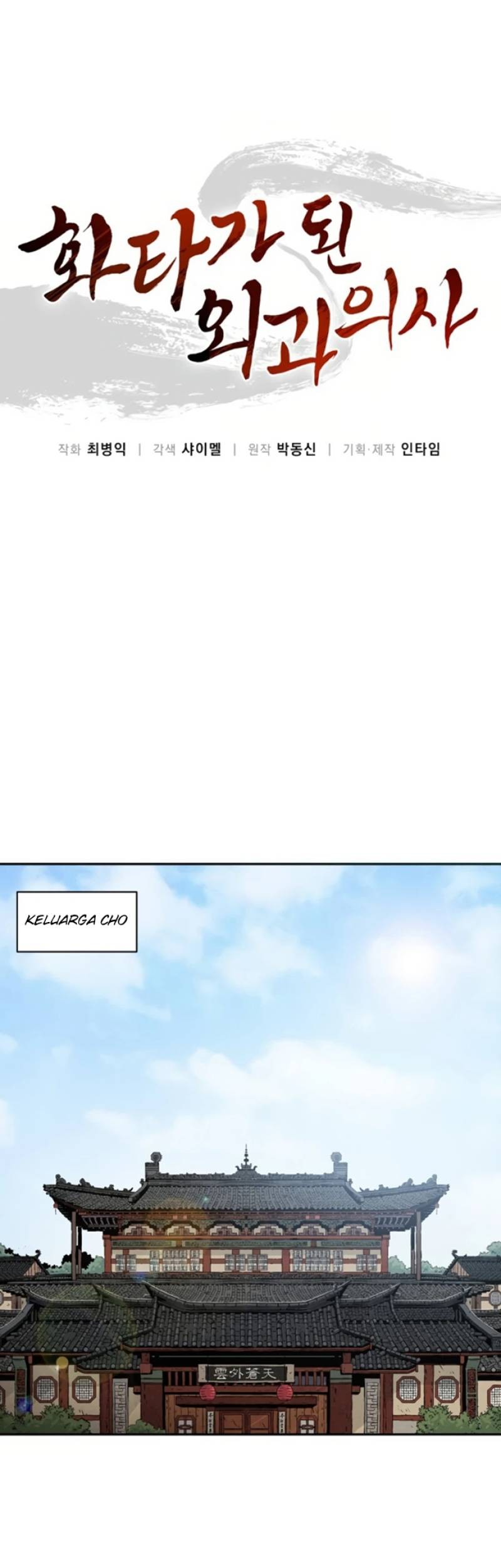 Manhwa I Reincarnated as a Legendary Surgeon Chapter 29 gambar nomor 2