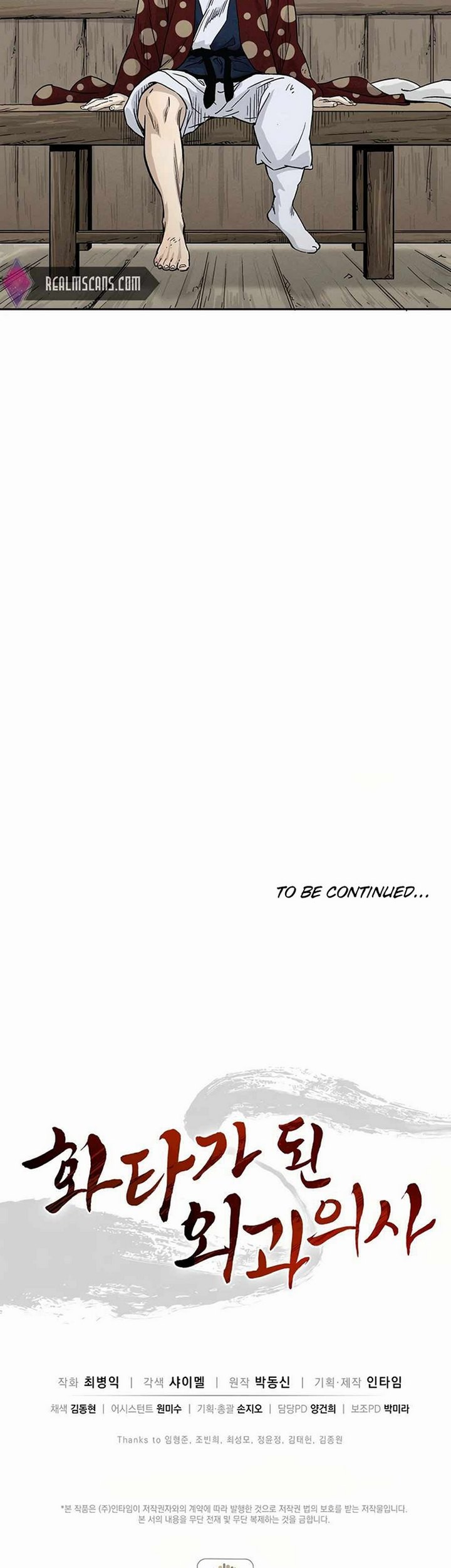 I Reincarnated as a Legendary Surgeon Chapter 22.1 Gambar 83