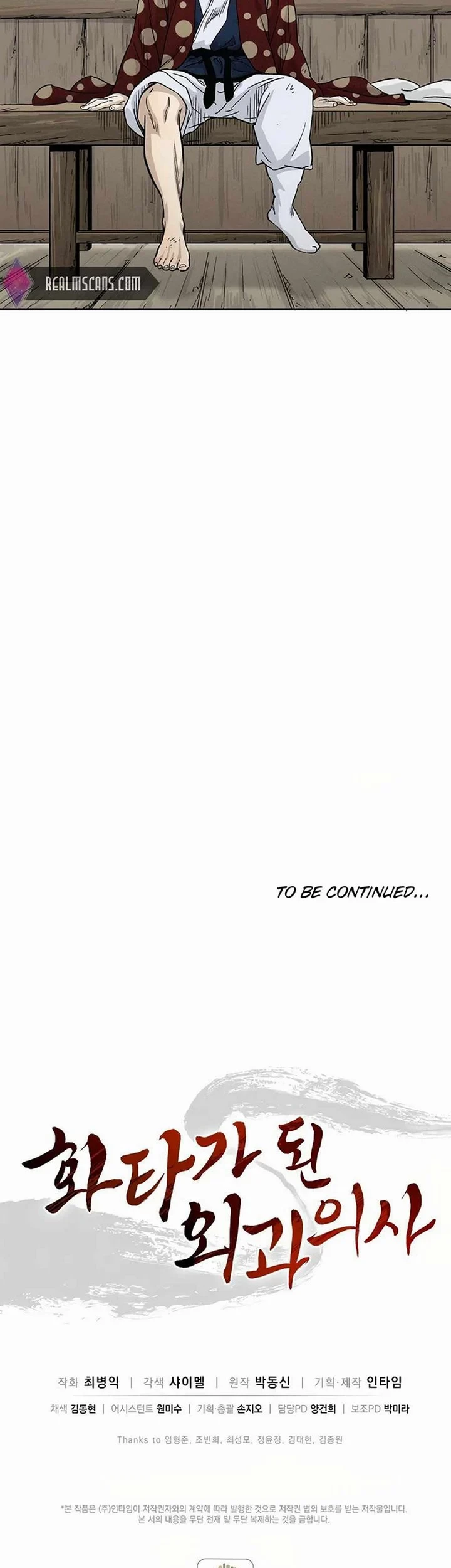 I Reincarnated as a Legendary Surgeon Chapter 21.2 Gambar 36