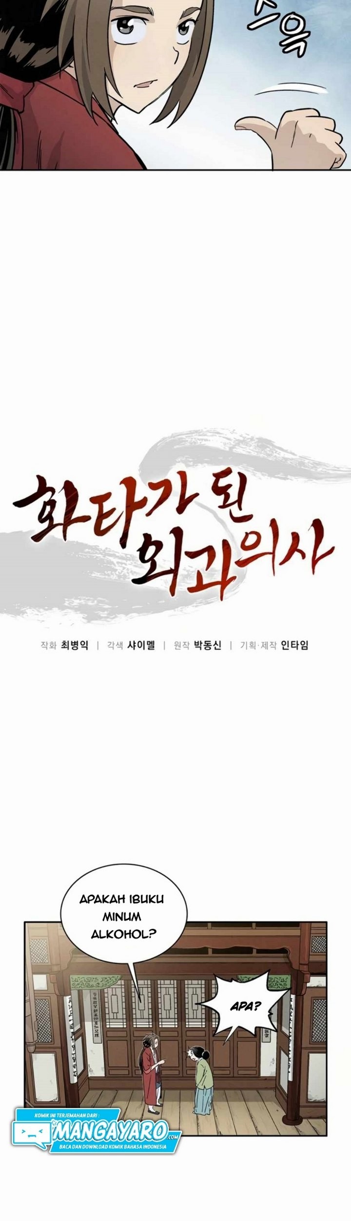 I Reincarnated as a Legendary Surgeon Chapter 24.1 Gambar 30