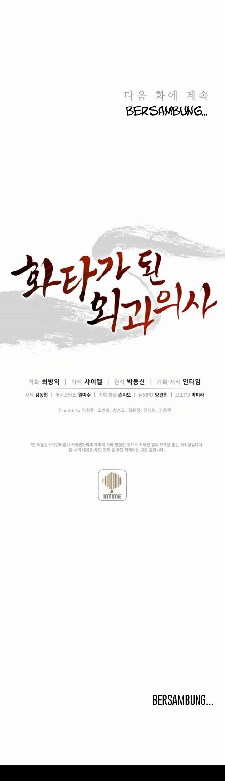 I Reincarnated as a Legendary Surgeon Chapter 23.2 Gambar 38