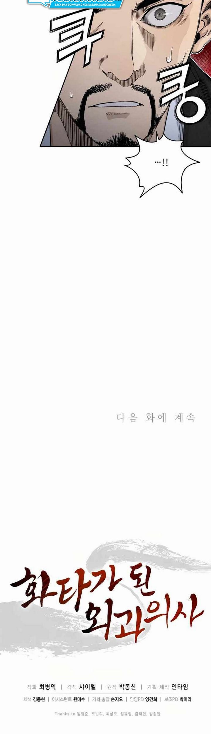 I Reincarnated as a Legendary Surgeon Chapter 17.2 Gambar 36