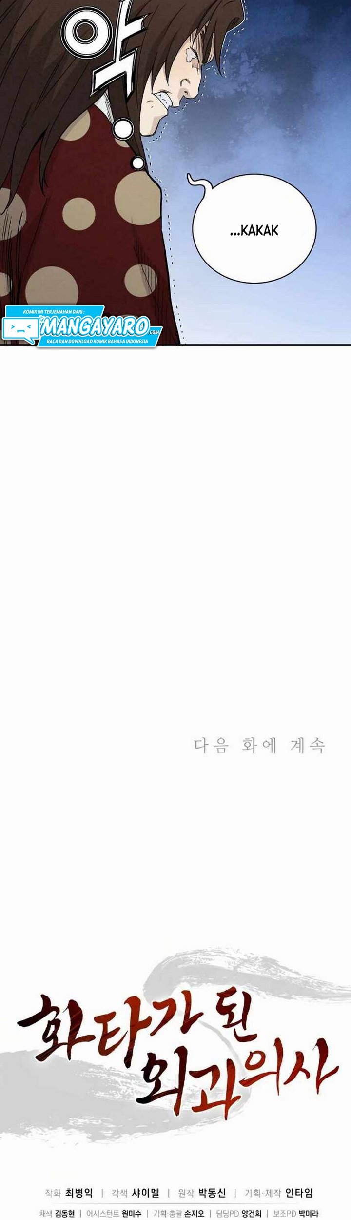 I Reincarnated as a Legendary Surgeon Chapter 16.2 Gambar 32