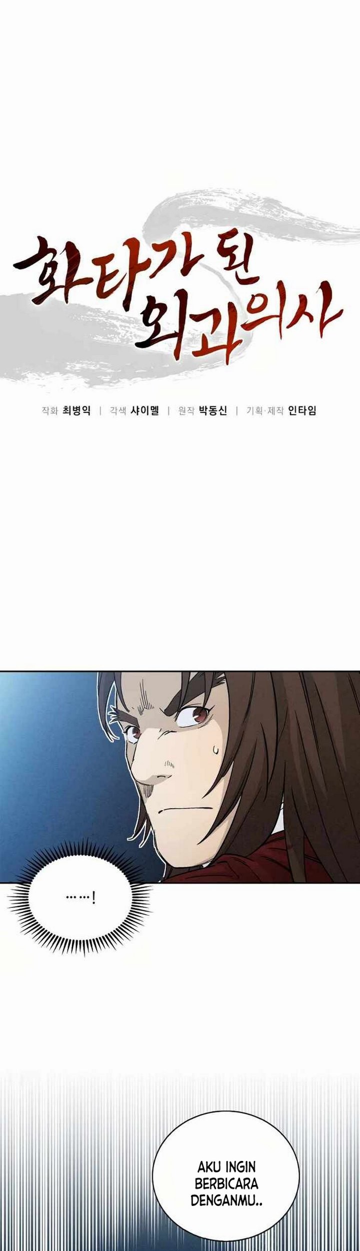 I Reincarnated as a Legendary Surgeon Chapter 16.1 Gambar 20