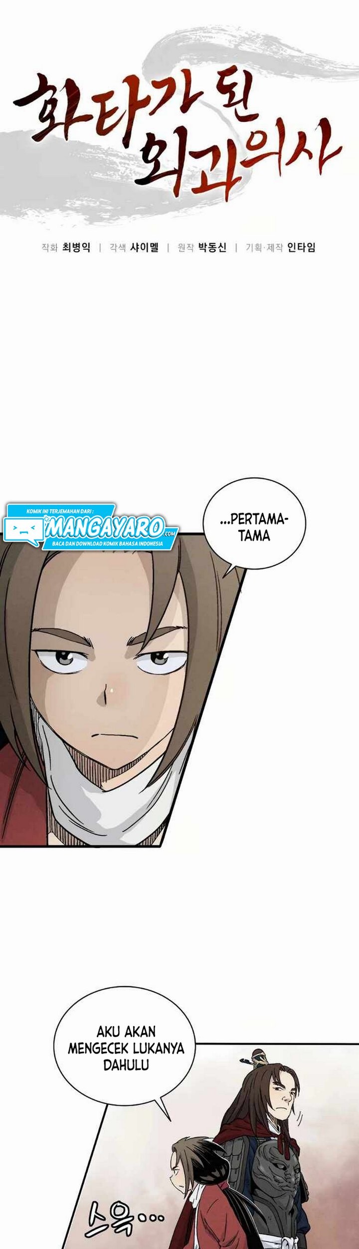 I Reincarnated as a Legendary Surgeon Chapter 15.1 Gambar 16